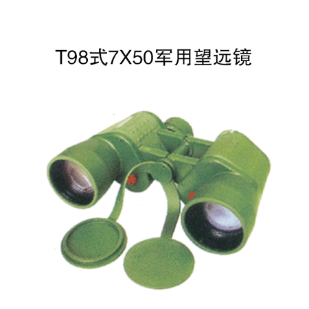 t98式7x50军用永远镜